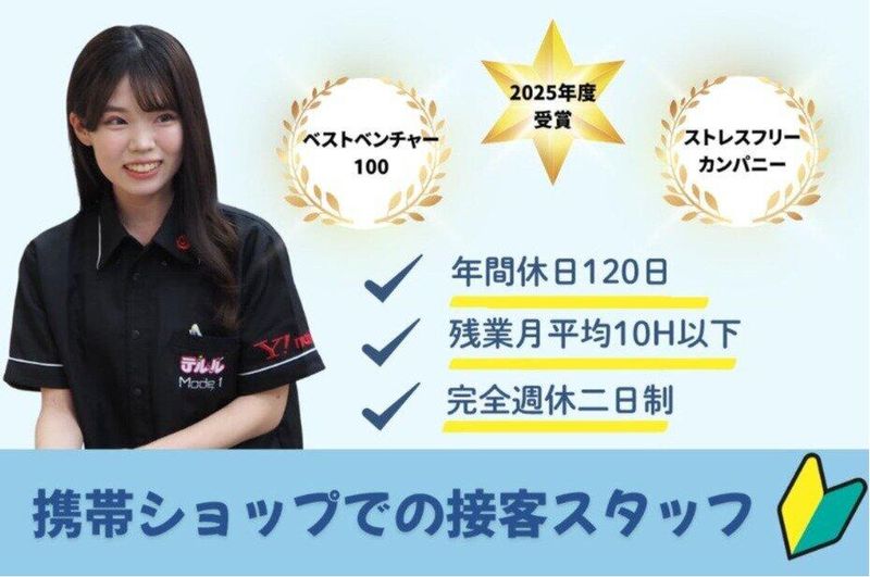 アドバンスジャパン株式会社の求人・転職情報