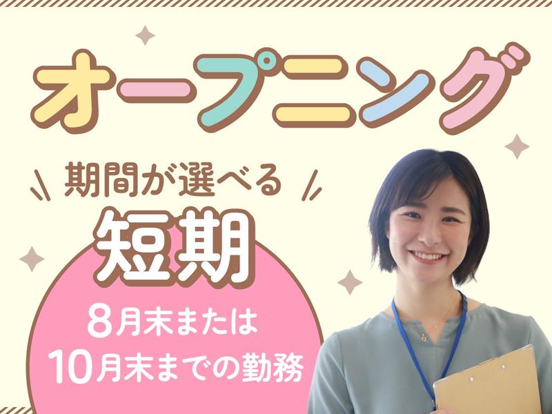 アルティウスリンク株式会社/1260302740のアルバイト・バイト求人情報-16