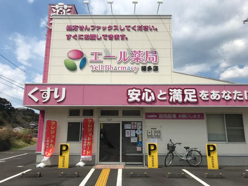 株式会社YellPharmacyの求人・転職情報