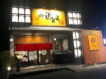 肉の近どう　宇多津店のアルバイト・バイト求人情報-03