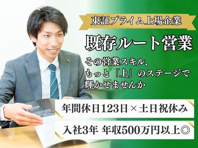 オカダアイヨン株式会社の求人・転職情報