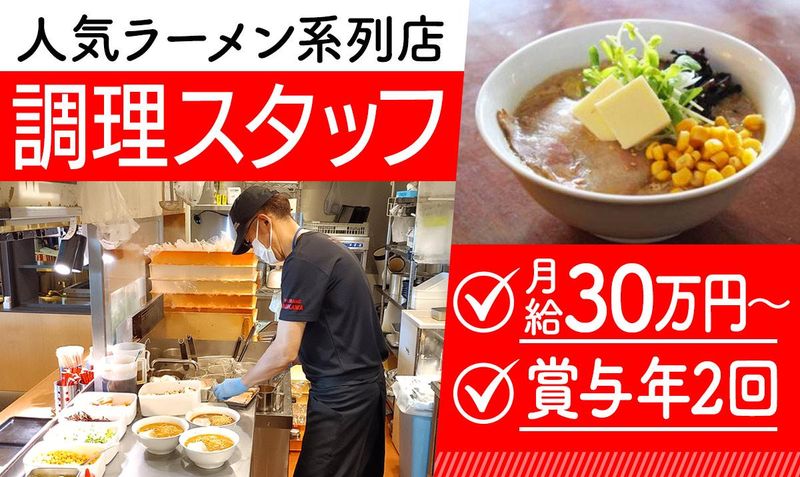 有限会社とみ川の求人・転職情報