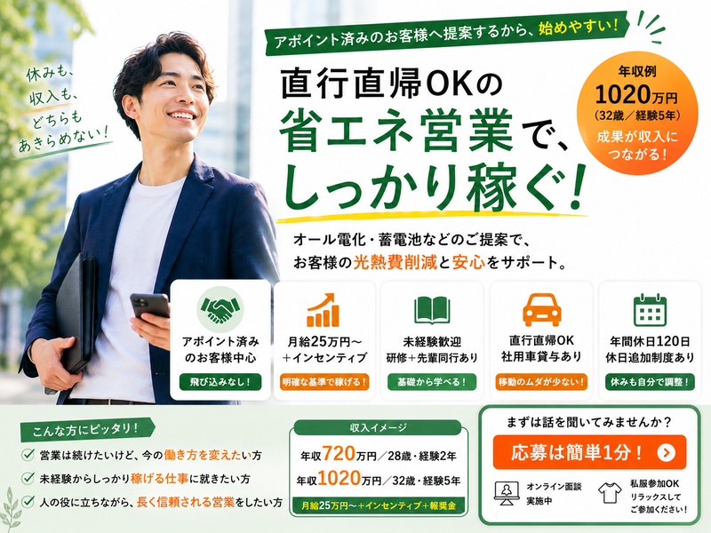 株式会社ダイワフロントの求人・転職情報