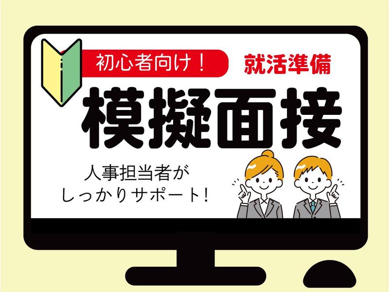 株式会社ワークステーションＭＥＧ