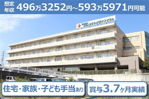 特定医療法人晴和会の求人・転職情報