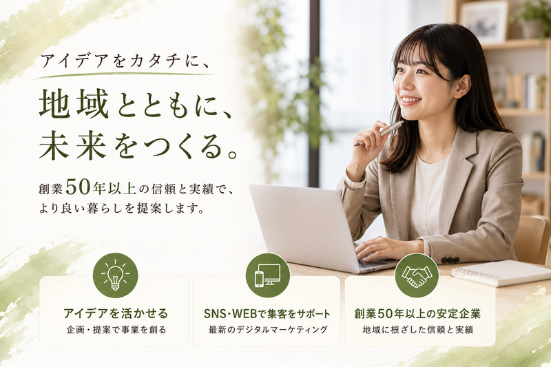 橋本不動産株式会社の求人・転職情報