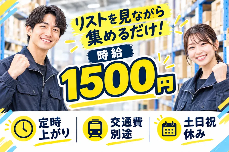 株式会社EOのアルバイト・バイト求人情報