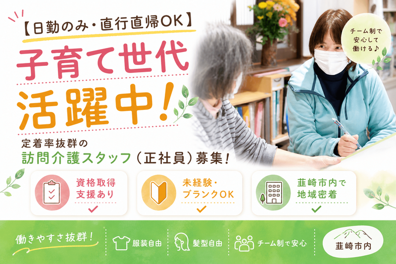 有限会社ひだまりの求人・転職情報