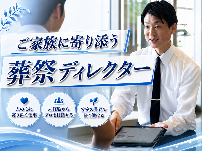 株式会社ＪＡメモリアルこうちの求人・転職情報