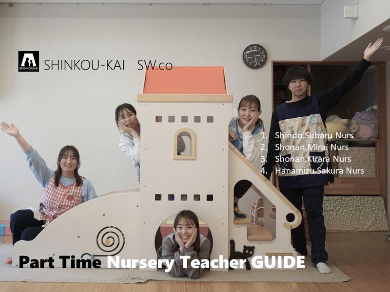 真土すばる保育園のアルバイト・バイト求人情報-15