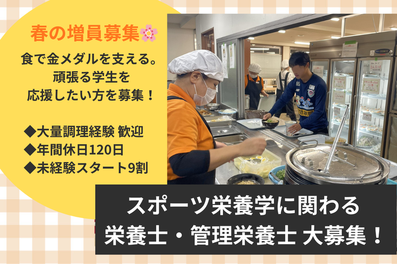 サン食品工業株式会社の求人・転職情報
