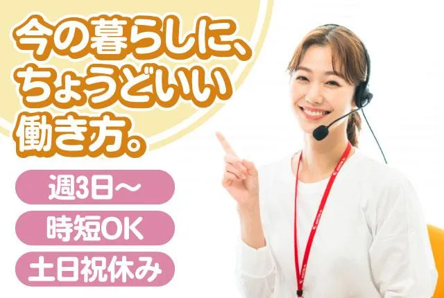 株式会社マックスコム　KDDI・三井物産傘下のアルバイト・バイト求人情報