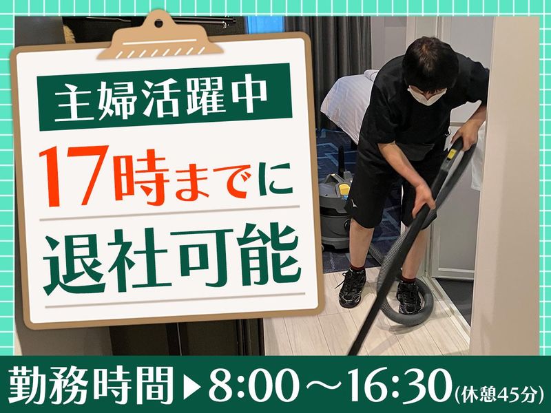 ホテルメッツプレミア五反田のアルバイト・バイト求人情報-02