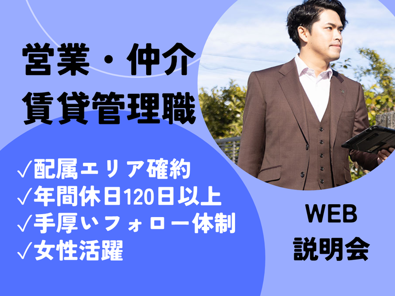 東建コーポレーション株式会社