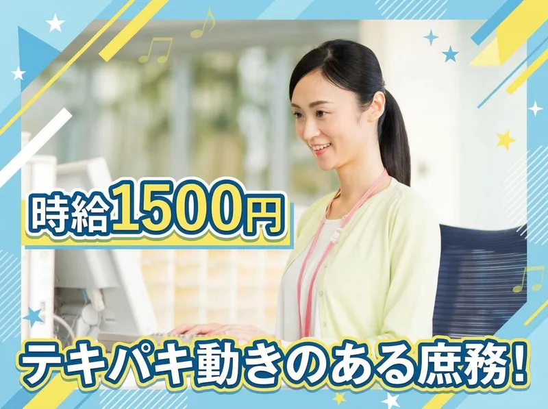 株式会社サンワ　川越工場のアルバイト・バイト求人情報