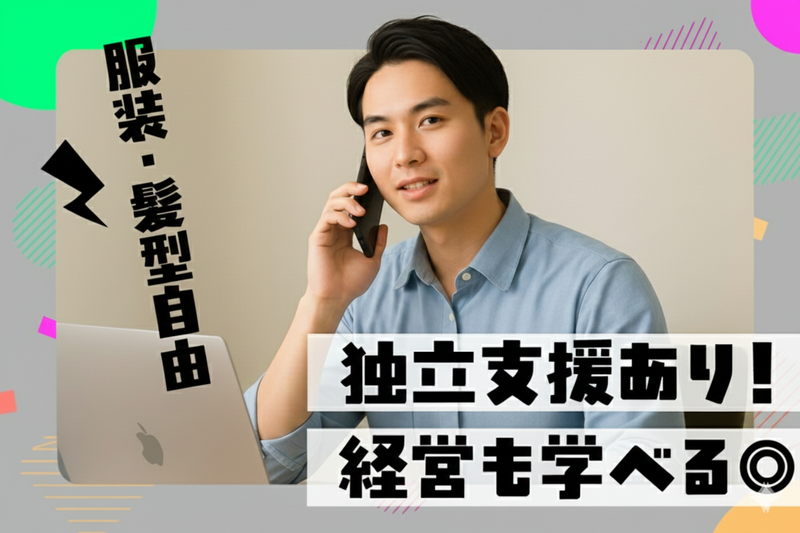 株式会社Alonationの求人・転職情報