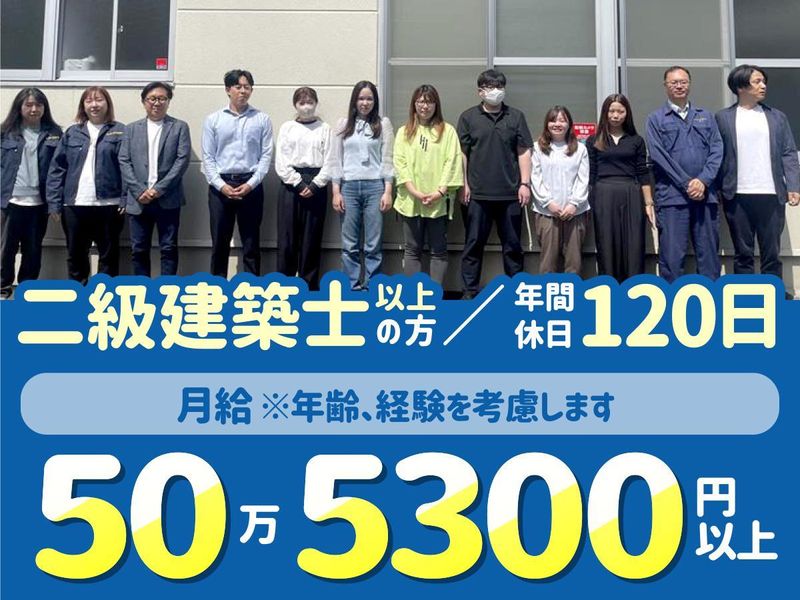 あじさい合同事務所の求人・転職情報