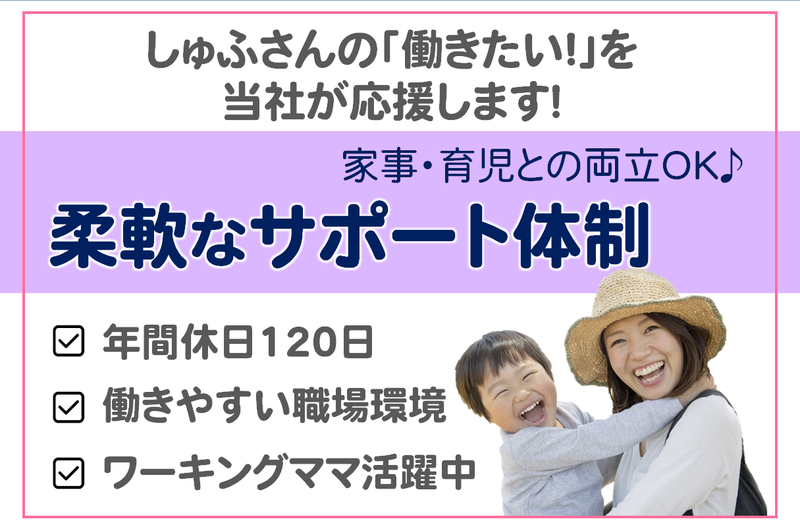 株式会社エステート白馬の求人・転職情報