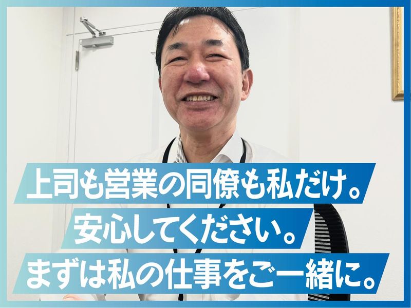 株式会社三福の求人・転職情報