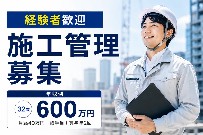 株式会社イノテックの求人・転職情報