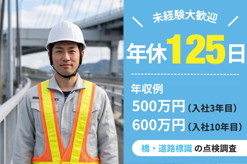 三友エンジニヤリング株式会社の求人・転職情報
