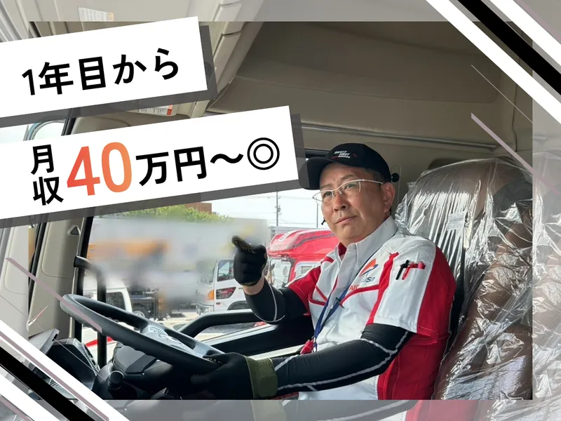 愛知陸送株式会社の求人・転職情報