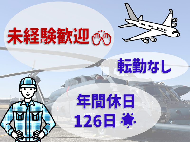 エヌ・ティー・シー株式会社の求人・転職情報