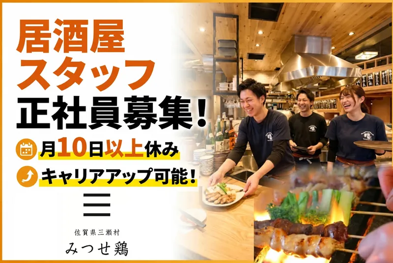株式会社ＳＩＴ　ＦＵＮＣＴＩＯＮの求人・転職情報