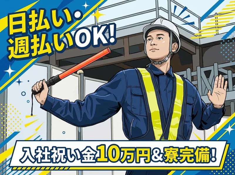 株式会社楓樹-0003の求人・転職情報