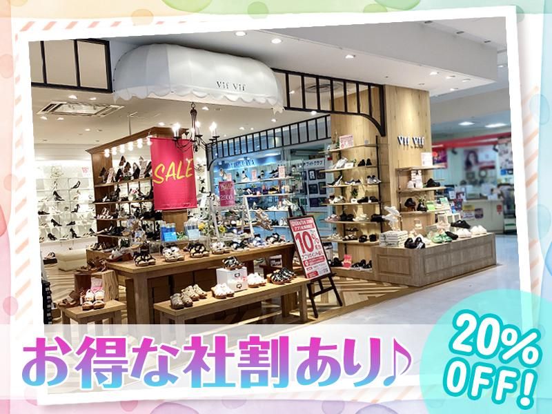 シュープラザ　トリアス久山店[26401]のアルバイト・バイト求人情報-04