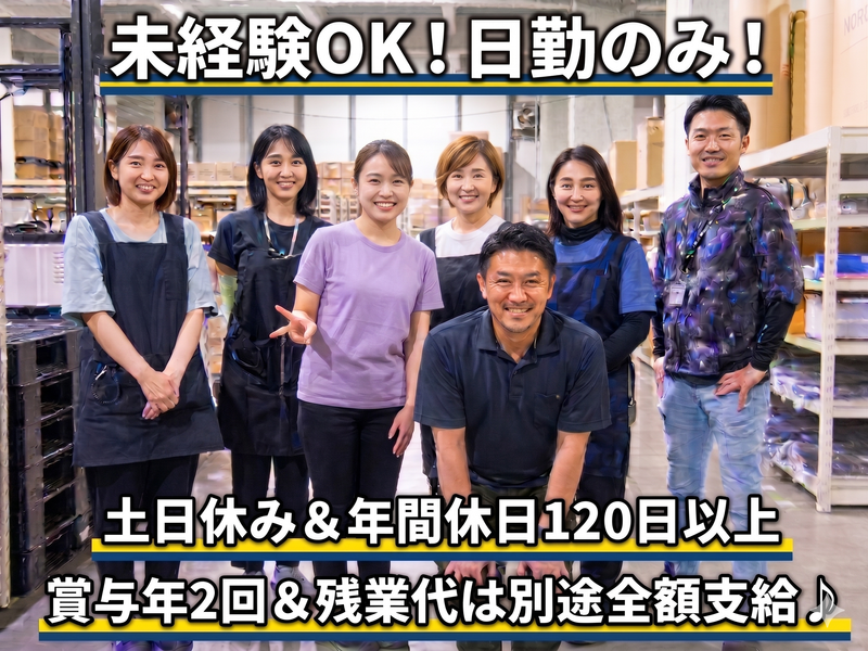 株式会社ナニワの求人・転職情報