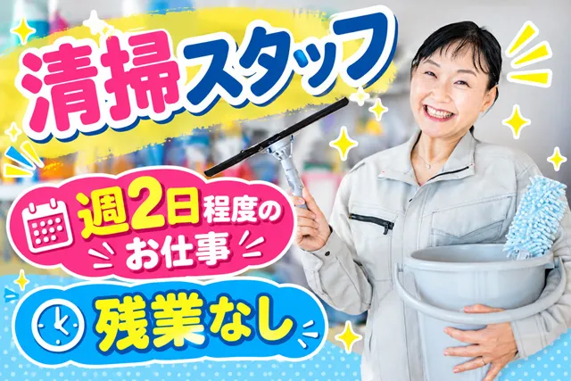 株式会社 大高商事 佐野営業所のアルバイト・バイト求人情報