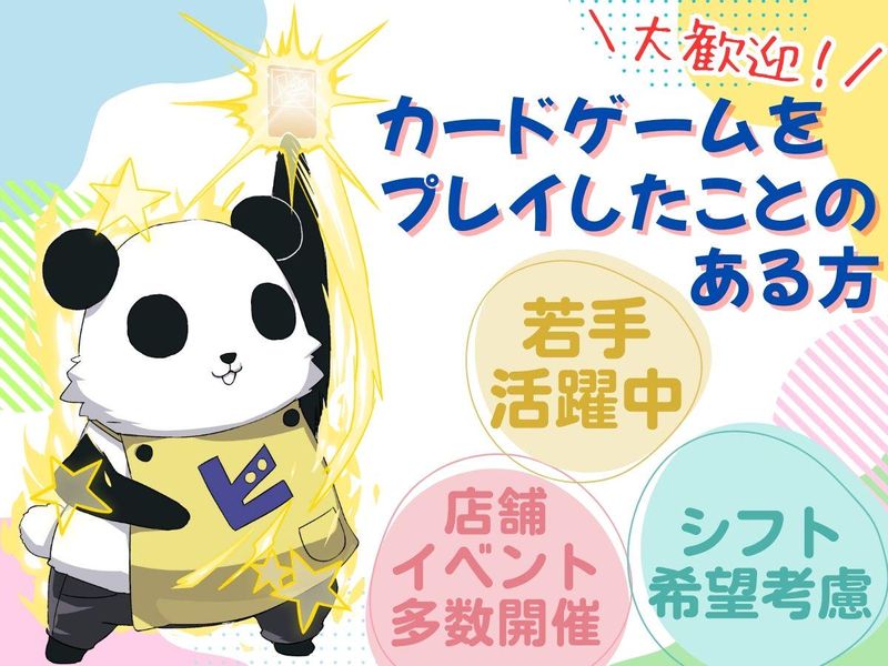 ホビーステーション小倉店