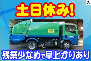 太盛運輸有限会社の求人・転職情報