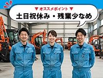 ライフブリッジ株式会社のアルバイト・バイト求人情報-02