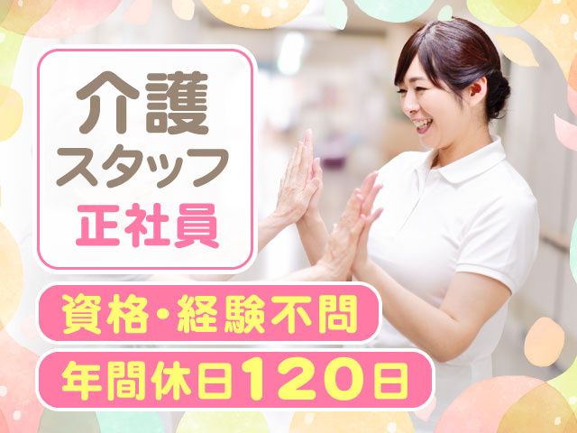 医療法人 瑞穂会のアルバイト・バイト求人情報-03
