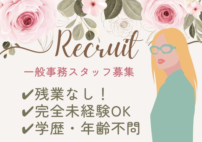株式会社　飛鳥典禮の求人・転職情報