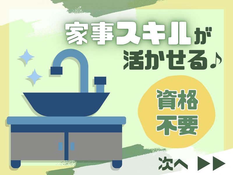 【請負先】太田市/輸送協力会社事務所のアルバイト・バイト求人情報-02