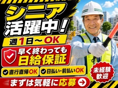 石岡市のアルバイト・バイト求人情報