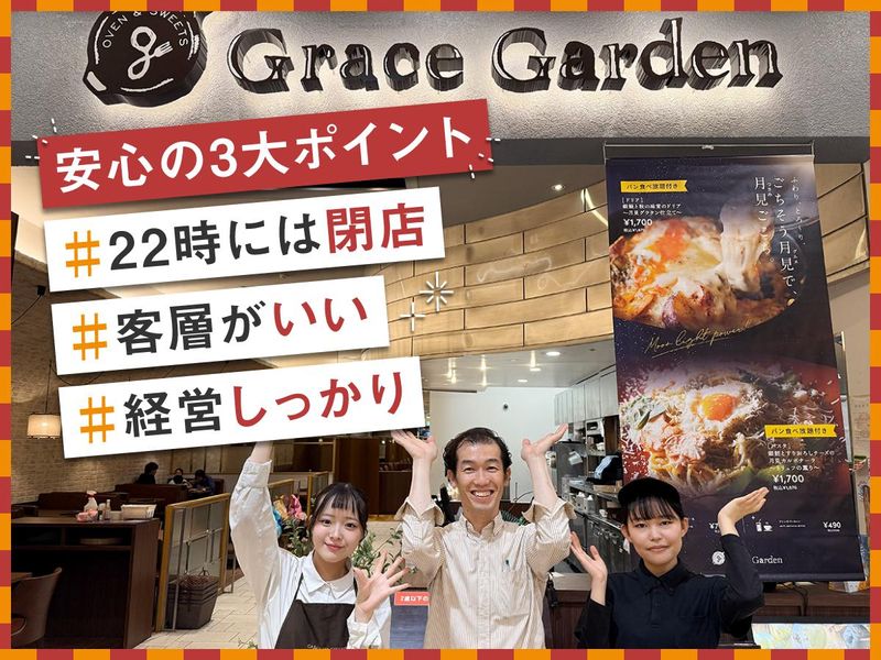 株式会社バサラダイニングの求人・転職情報