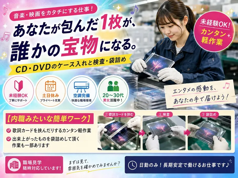 株式会社総商セレクト　平塚事業所(71099c)