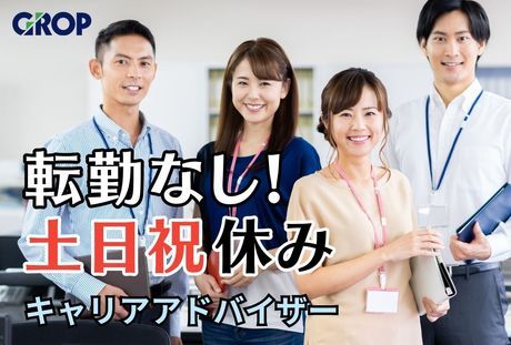 株式会社グロップの求人・転職情報