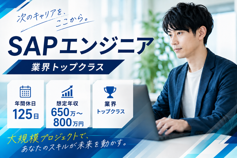 日鉄ソリューションズ九州株式会社/北九州オフィスの求人・転職情報