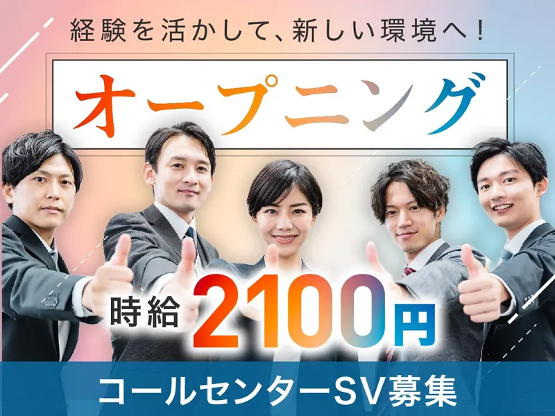 富士ソフトサービスビューロ株式会社/C778-OS1のアルバイト・バイト求人情報-04