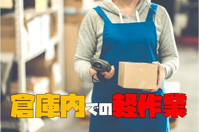 株式会社ワンズアップのアルバイト・バイト求人情報-02