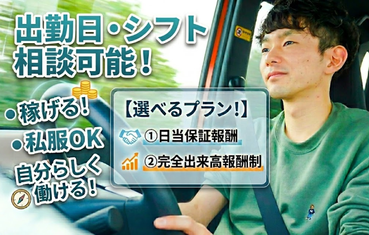 合同会社ＭｏｖｅＯｎＰｌｕｓ-0001の求人・転職情報