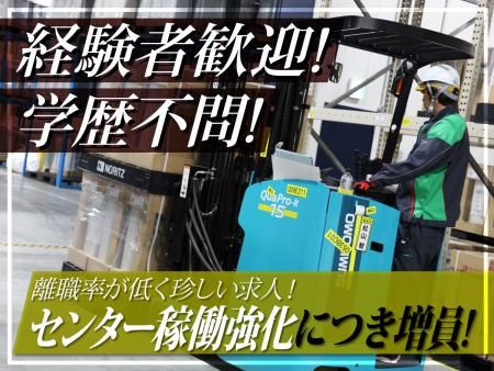 センコー株式会社の求人・転職情報