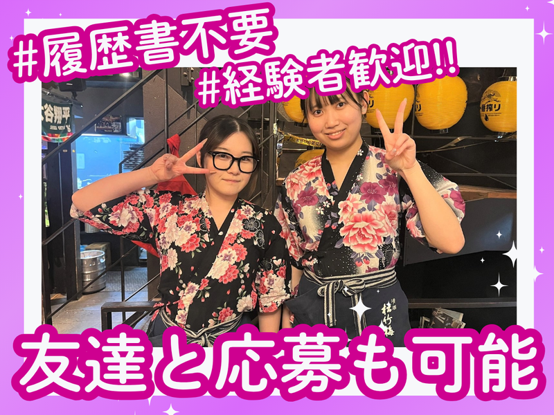 居酒屋さざん　日ノ出町駅前店のアルバイト・バイト求人情報-01
