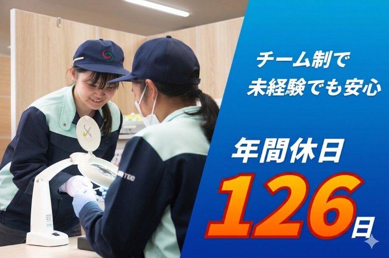 株式会社グリーンテックの求人・転職情報
