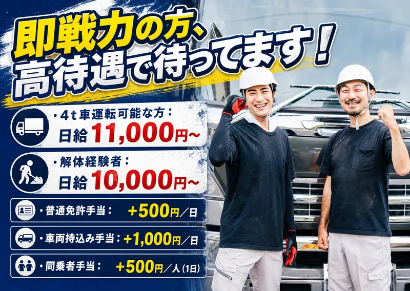 ㈱オースリープロモート/福岡市中央区天神エリアのアルバイト・バイト求人情報-06